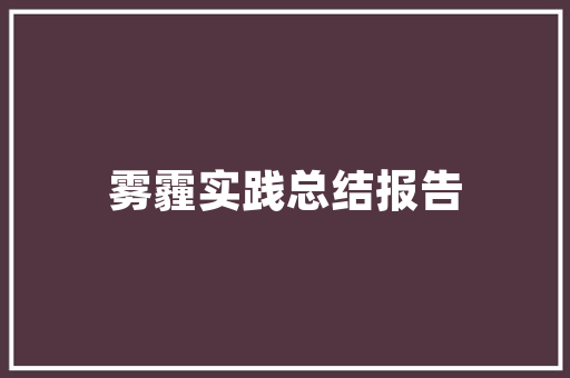 豪方天际装修,匠心独运，打造现代家居新风尚 豪方天际装修,匠心独运，打造现代家居新风尚 家居装饰