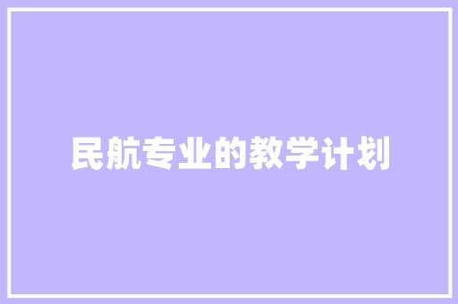 品字户型，诠释现代简约之美_介绍中间户品字户型装修效果图