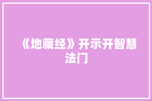 男士西装外套，修身演绎非凡品味 男士西装外套，修身演绎非凡品味 家居设计
