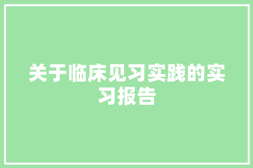 房屋未还清贷款，装修款还能贷吗介绍房屋贷款与装修贷款之间的关系