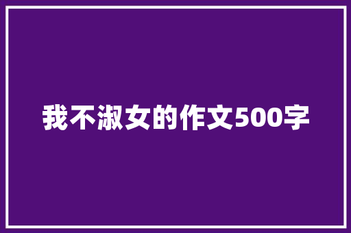 探寻旧款天花板装修的韵味与智慧_从一幅经典效果图说起
