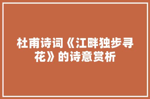 K5汽车装饰,时尚与适用的完美融合 K5汽车装饰,时尚与适用的完美融合 买房须知
