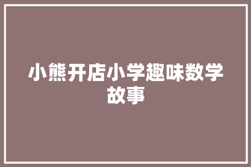 苏州市装修时间规定，苏州装修前期准备什么材料。 苏州市装修时间规定，苏州装修前期准备什么材料。 二手房