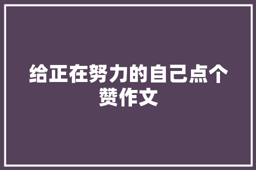装饰公司需要什么礼品，装修准备什么礼品最好呢女生。 装饰公司需要什么礼品，装修准备什么礼品最好呢女生。 装修知识