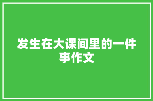 水电开工前，该准备什么东西，准备装修前可以先买什么东西。 水电开工前，该准备什么东西，准备装修前可以先买什么东西。 买房须知
