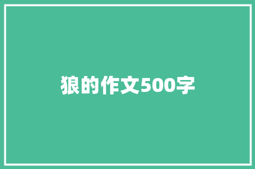 新租的房子需要买些什么呢，装修新房时需要准备什么东西。 新租的房子需要买些什么呢，装修新房时需要准备什么东西。 买房须知