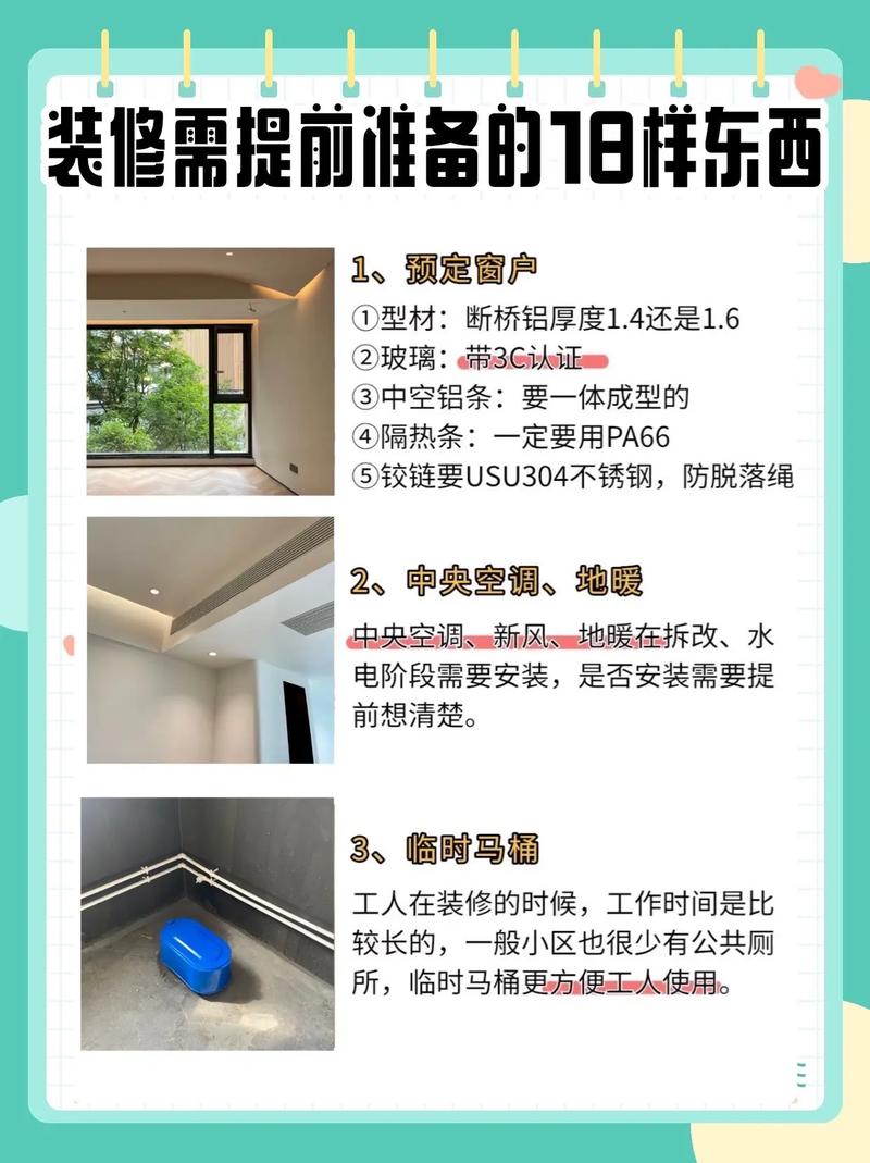 装修需要买那些东西，现在装修需要准备什么东西。 装修需要买那些东西，现在装修需要准备什么东西。 家居装饰