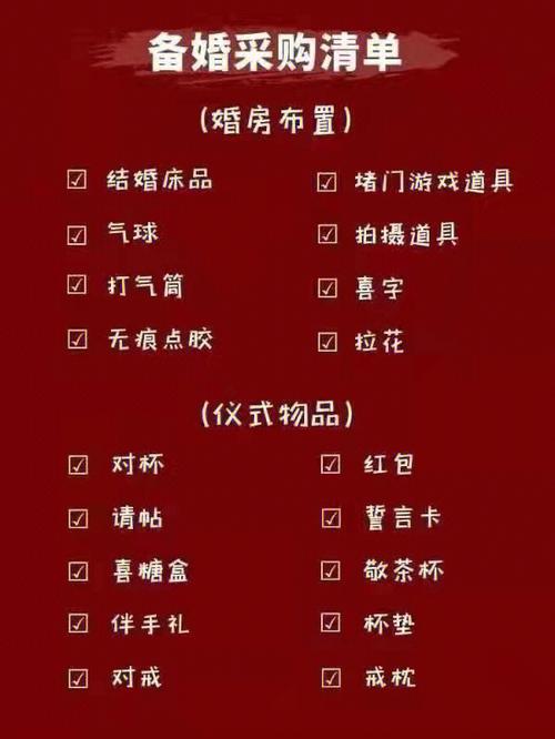 结婚买房，买车，装修，彩礼，嫁妆，婚礼，你们过来人是怎么分的，婚房装修需要准备什么东西。 结婚买房，买车，装修，彩礼，嫁妆，婚礼，你们过来人是怎么分的，婚房装修需要准备什么东西。 家居设计