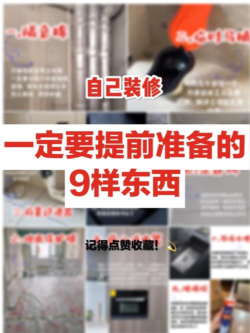 装修需要提前买什么,装修需提前准备什么东西。 二手房 装修需要提前买什么,装修需提前准备什么东西。 装修需要提前买什么,装修需提前准备什么东西。 二手房