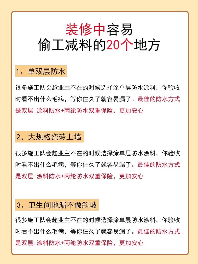 装修前要预备
什么防尘,装修前必要
做的功课。 买房须知 装修前要预备
什么防尘,装修前必要
做的功课。 装修前要预备
什么防尘,装修前必要
做的功课。 买房须知