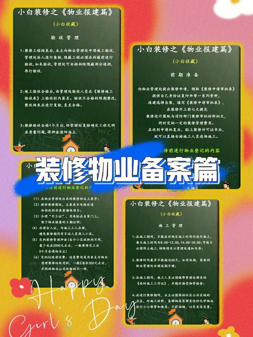 到物业办理装修需要什么手续,准备装修物业要什么图纸。 家居装饰 到物业办理装修需要什么手续,准备装修物业要什么图纸。 到物业办理装修需要什么手续,准备装修物业要什么图纸。 家居装饰