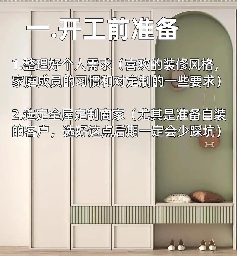 家里装修自己装,应该在哪个时候准备哪些材料?需要几个月时间,新手装修需要准备什么东西。 买房须知 家里装修自己装,应该在哪个时候准备哪些材料?需要几个月时间,新手装修需要准备什么东西。 家里装修自己装,应该在哪个时候准备哪些材料?需要几个月时间,新手装修需要准备什么东西。 买房须知