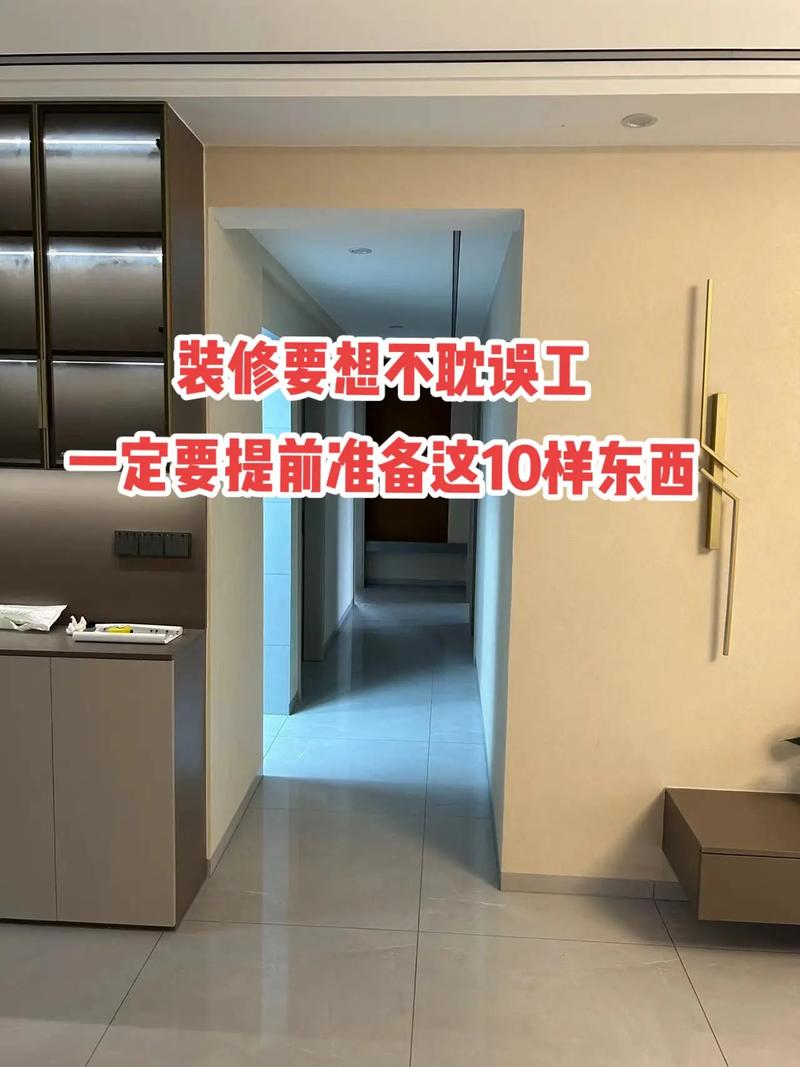 装修期间哪些东西是要提前买的,装修提前准备买什么东西。 买房须知 装修期间哪些东西是要提前买的,装修提前准备买什么东西。 装修期间哪些东西是要提前买的,装修提前准备买什么东西。 买房须知