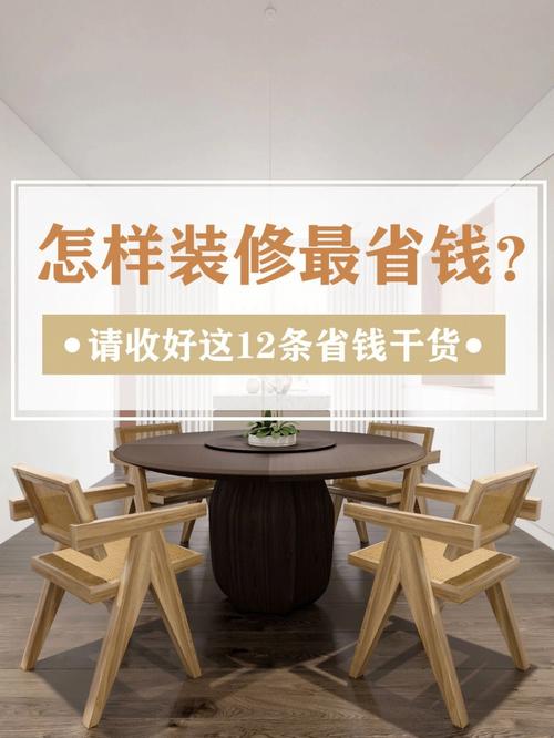 工薪阶层现在买了房,怎么样装修更便宜,装修每步需要准备什么东西。 装修知识 工薪阶层现在买了房,怎么样装修更便宜,装修每步需要准备什么东西。 工薪阶层现在买了房,怎么样装修更便宜,装修每步需要准备什么东西。 装修知识