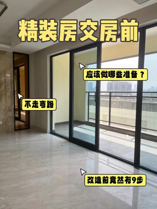 新房交房后一般等多久可以装修,交房装修前准备什么东西。 买房须知 新房交房后一般等多久可以装修,交房装修前准备什么东西。 新房交房后一般等多久可以装修,交房装修前准备什么东西。 买房须知
