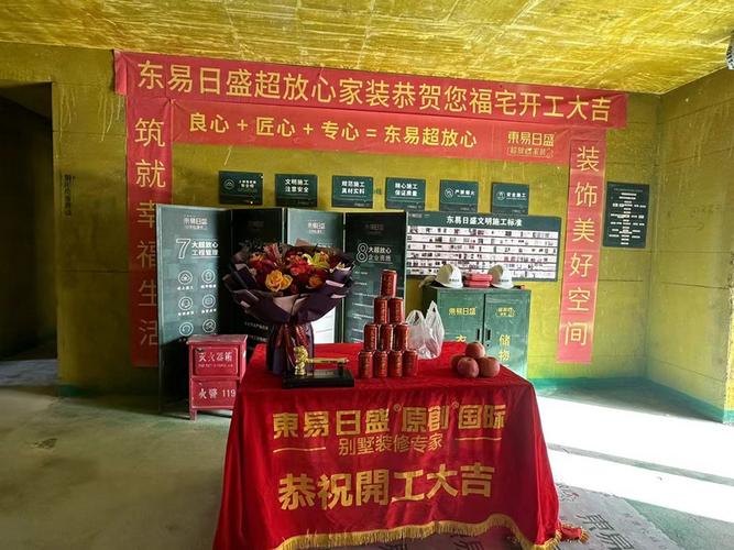 开工大吉潮汕四句,潮汕装修开工仪式要准备什么东西。 二手房 开工大吉潮汕四句,潮汕装修开工仪式要准备什么东西。 开工大吉潮汕四句,潮汕装修开工仪式要准备什么东西。 二手房