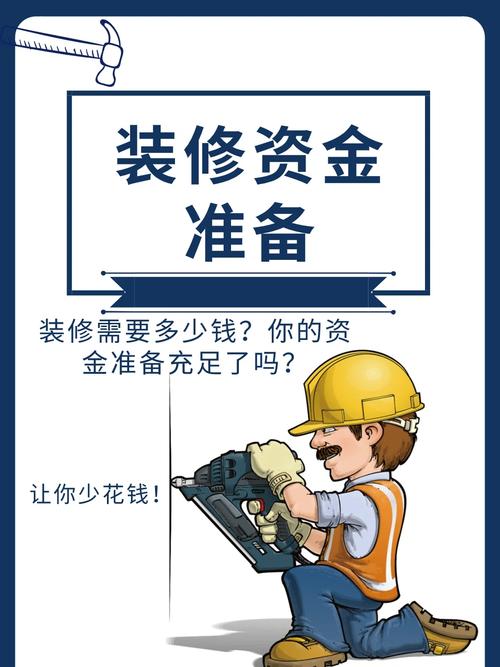 装修公司现在资金压力大不大,有什么办法解决,装修资金准备什么材料好。 家居装饰 装修公司现在资金压力大不大,有什么办法解决,装修资金准备什么材料好。 装修公司现在资金压力大不大,有什么办法解决,装修资金准备什么材料好。 家居装饰
