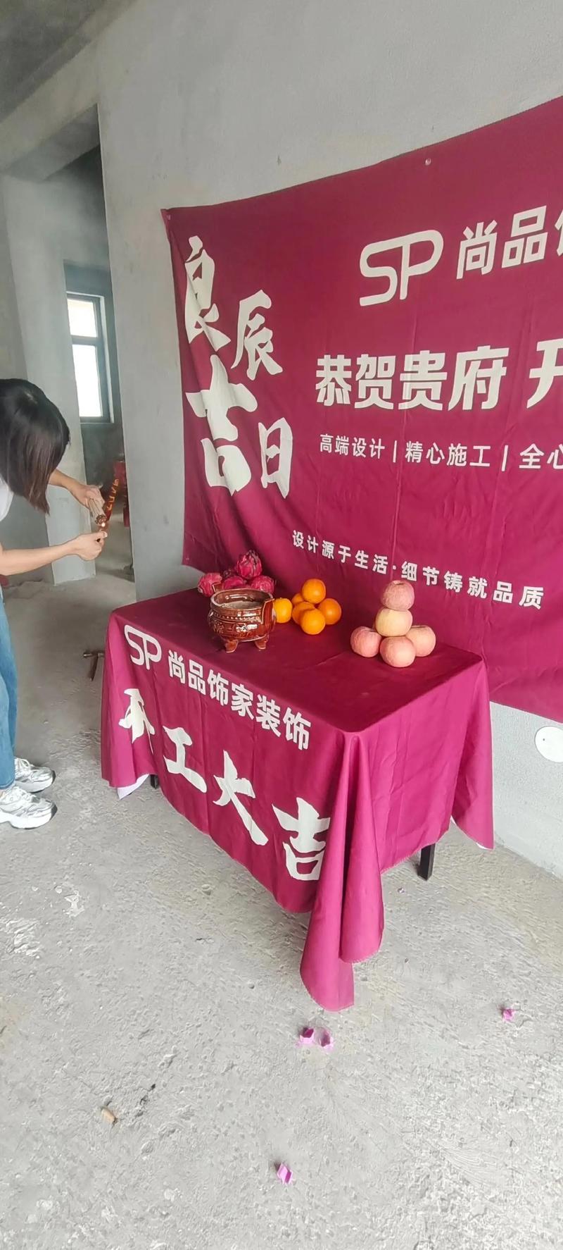 装修开工仪式业主需要准备什么，家里装修开工准备什么东西。 装修开工仪式业主需要准备什么，家里装修开工准备什么东西。 买房须知