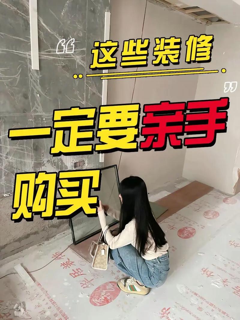 新房子要装修,想自己买材料找人做。不知需要哪些材料,装修自己需要买什么材料。 二手房 新房子要装修,想自己买材料找人做。不知需要哪些材料,装修自己需要买什么材料。 新房子要装修,想自己买材料找人做。不知需要哪些材料,装修自己需要买什么材料。 二手房