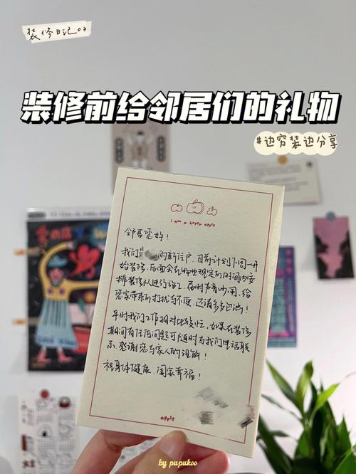 借邻居家的东西多久合适，要装修了给邻居买点什么。 借邻居家的东西多久合适，要装修了给邻居买点什么。 二手房