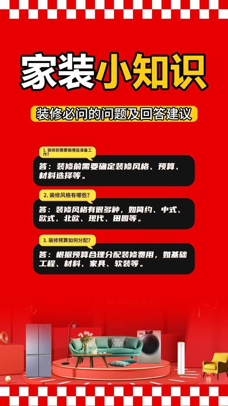如果你家准备装修,你会注意哪些问题,准备装修要注意了什么问题。 家居设计 如果你家准备装修,你会注意哪些问题,准备装修要注意了什么问题。 如果你家准备装修,你会注意哪些问题,准备装修要注意了什么问题。 家居设计