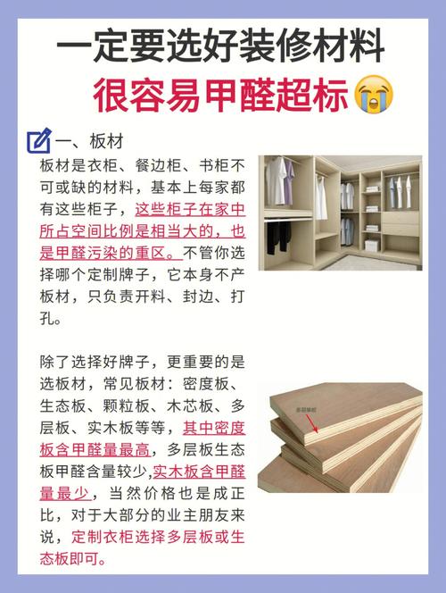 室内装修新型材料有哪些，房屋装修准备什么材料好。 室内装修新型材料有哪些，房屋装修准备什么材料好。 二手房