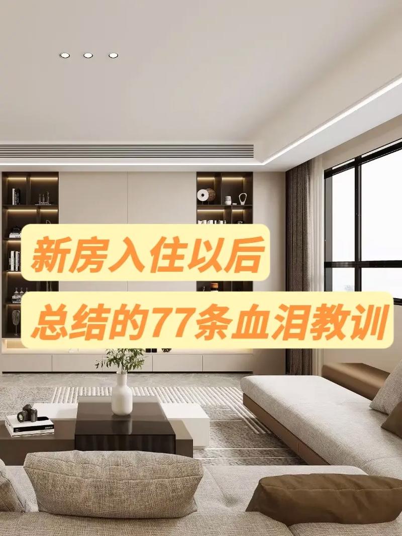 新房入住前应该注意什么,新店装修前准备什么好呢。 家居设计 新房入住前应该注意什么,新店装修前准备什么好呢。 新房入住前应该注意什么,新店装修前准备什么好呢。 家居设计