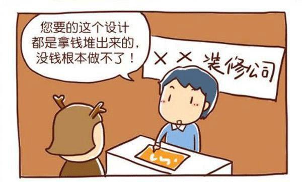 室内装修搞笑段子，装修队进家前准备什么东西。 室内装修搞笑段子，装修队进家前准备什么东西。 装修知识