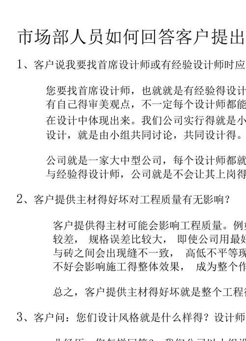 家装公司如何在新小区开第一单,装修谈单前准备什么工作内容。 家居设计 家装公司如何在新小区开第一单,装修谈单前准备什么工作内容。 家装公司如何在新小区开第一单,装修谈单前准备什么工作内容。 家居设计