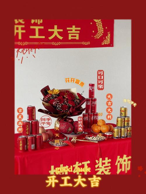 装修开工仪式需要购买的清单,装修动工应该准备什么东西。 家居装饰 装修开工仪式需要购买的清单,装修动工应该准备什么东西。 装修开工仪式需要购买的清单,装修动工应该准备什么东西。 家居装饰