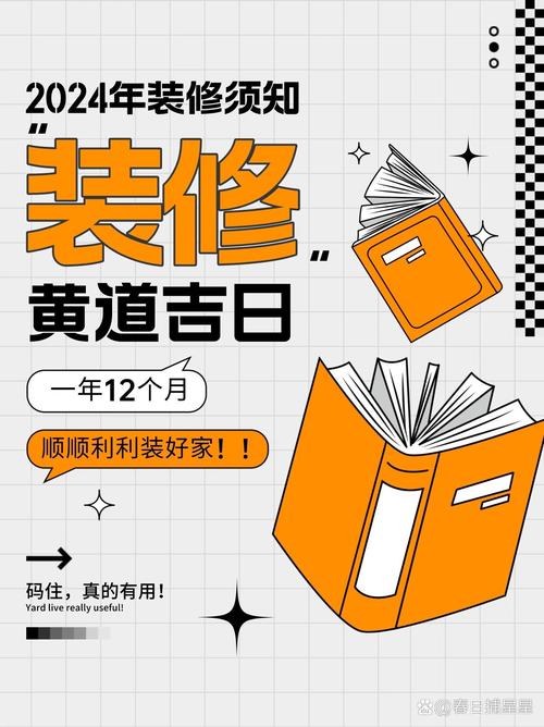 房子装修要选日开工吗,装修选日子要准备什么吗。 家居装饰 房子装修要选日开工吗,装修选日子要准备什么吗。 房子装修要选日开工吗,装修选日子要准备什么吗。 家居装饰