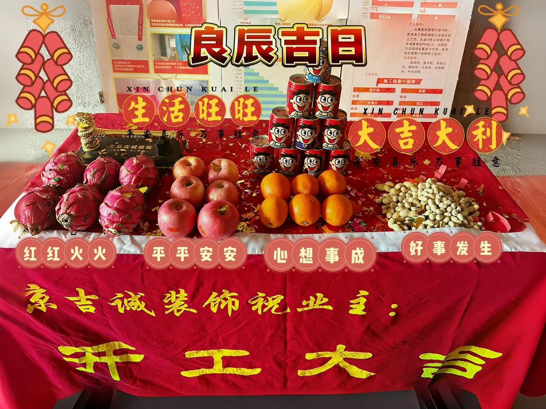装修开工之后给工人准备点啥，装修开工的时候准备什么东西。 装修开工之后给工人准备点啥，装修开工的时候准备什么东西。 家居设计