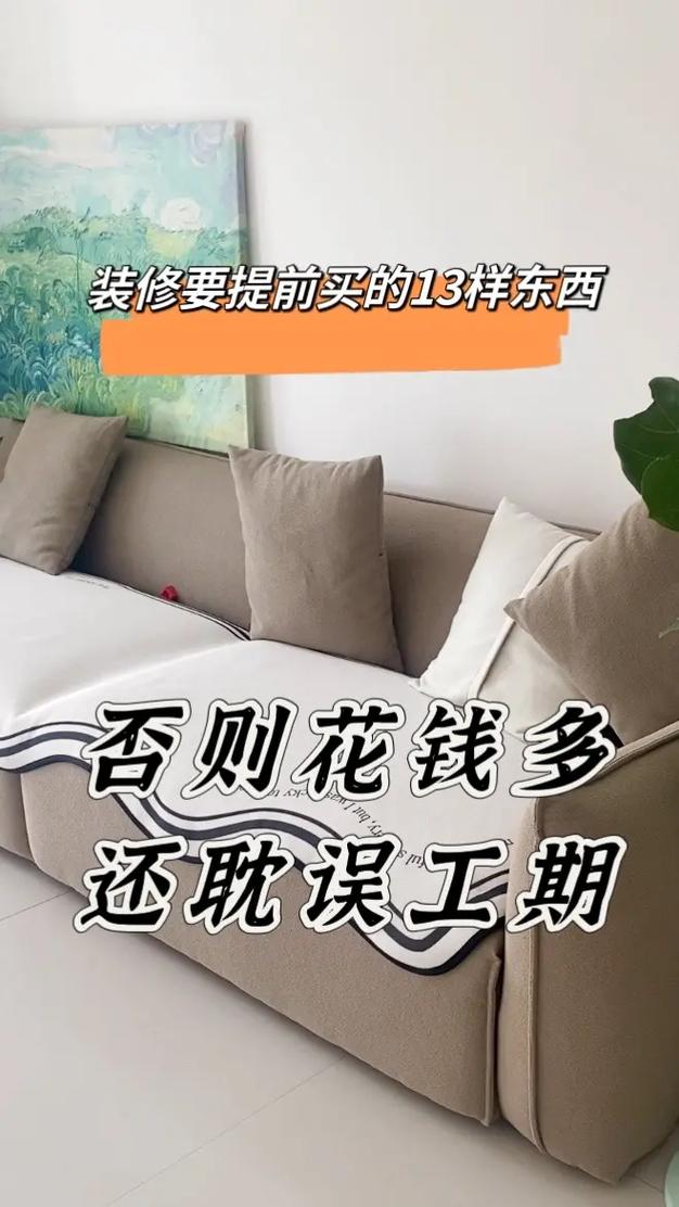房屋装修先做什么，装修提前先准备什么东西呢。 房屋装修先做什么，装修提前先准备什么东西呢。 家居设计