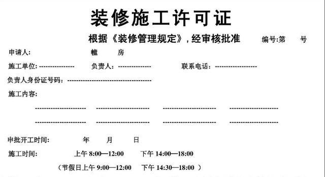 家里局部装修用向物业备案吗，局部装修需要准备什么东西。 家里局部装修用向物业备案吗，局部装修需要准备什么东西。 二手房