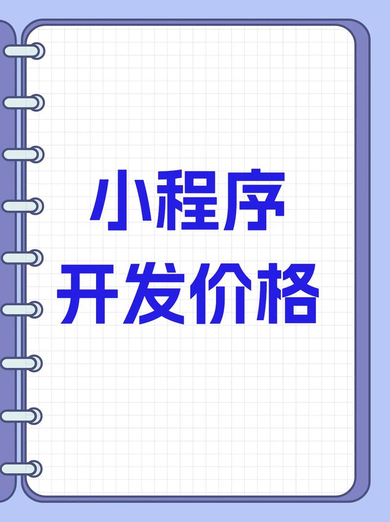 想搭建一个小程序商城，要多少钱啊？有人一起众筹一个吗，小程序商城装修需要准备什么资料。 想搭建一个小程序商城，要多少钱啊？有人一起众筹一个吗，小程序商城装修需要准备什么资料。 家居设计