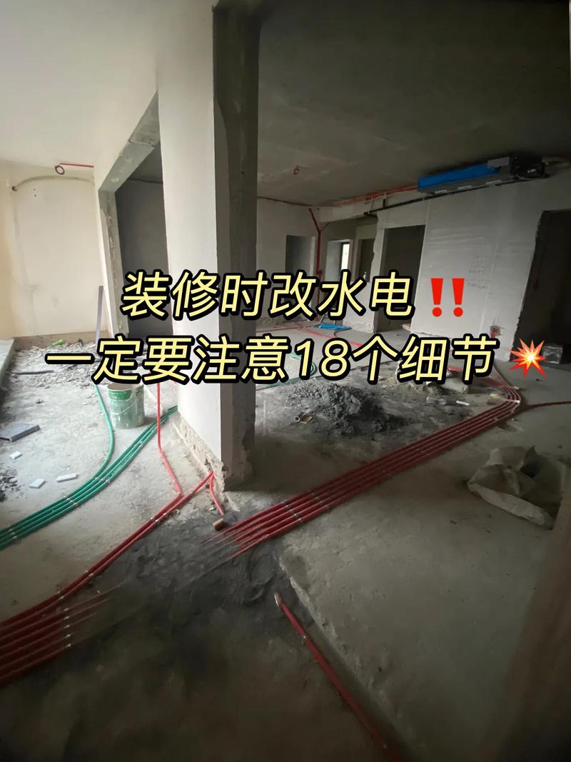 新房交房后准备装修有必要水电全改吗,交房后为什么要准备装修房子。 家居设计 新房交房后准备装修有必要水电全改吗,交房后为什么要准备装修房子。 新房交房后准备装修有必要水电全改吗,交房后为什么要准备装修房子。 家居设计