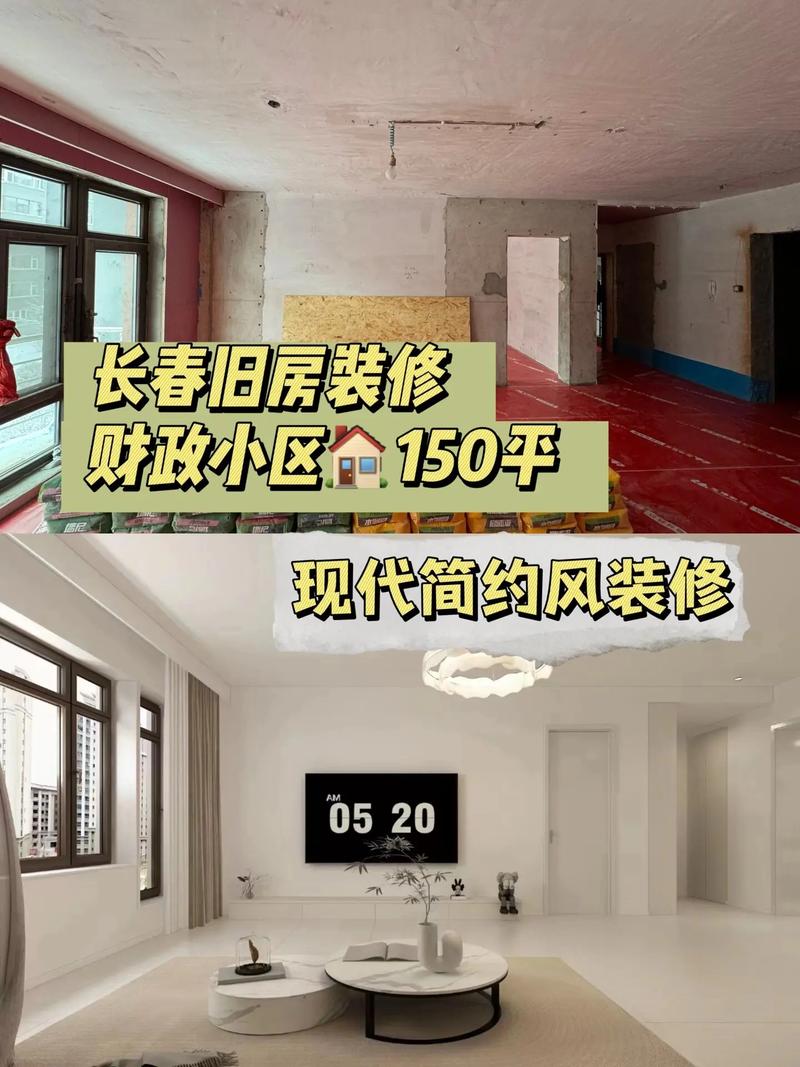 房子老旧,但户型很好,不想放弃,如何装修让房子换新装,房屋加层装修要准备什么材料。 装修知识 房子老旧,但户型很好,不想放弃,如何装修让房子换新装,房屋加层装修要准备什么材料。 房子老旧,但户型很好,不想放弃,如何装修让房子换新装,房屋加层装修要准备什么材料。 装修知识