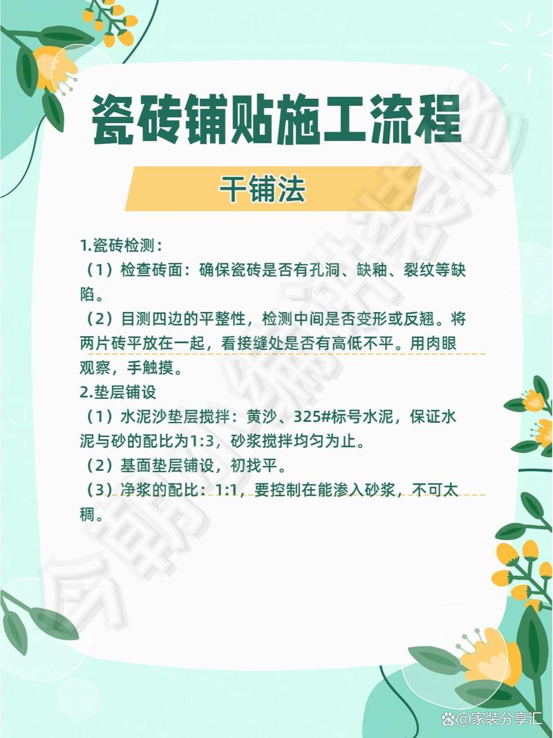 瓷砖铺设方法和步骤,装修铺砖前做什么准备工作。 家居装饰 瓷砖铺设方法和步骤,装修铺砖前做什么准备工作。 瓷砖铺设方法和步骤,装修铺砖前做什么准备工作。 家居装饰