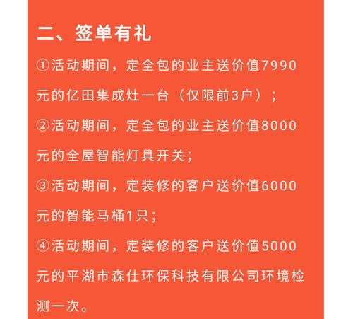 装修公司开业活动如何策划,装修公司开张会准备什么东西。 家居装饰 装修公司开业活动如何策划,装修公司开张会准备什么东西。 装修公司开业活动如何策划,装修公司开张会准备什么东西。 家居装饰