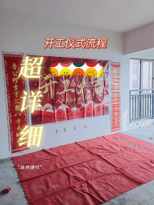 装修开工前需办理哪些手续，动工装修准备什么工作。 装修开工前需办理哪些手续，动工装修准备什么工作。 家居装饰