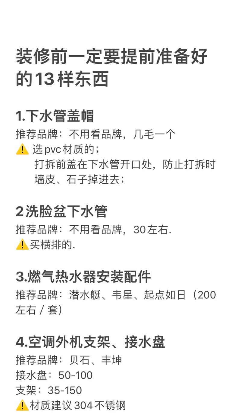 装修的时候,需要先准备哪些工作,装修第三步准备什么东西好。 装修知识 装修的时候,需要先准备哪些工作,装修第三步准备什么东西好。 装修的时候,需要先准备哪些工作,装修第三步准备什么东西好。 装修知识