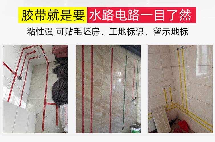 装修的时候选什么水电材料,装修前都要准备什么胶布呢。 买房须知 装修的时候选什么水电材料,装修前都要准备什么胶布呢。 装修的时候选什么水电材料,装修前都要准备什么胶布呢。 买房须知