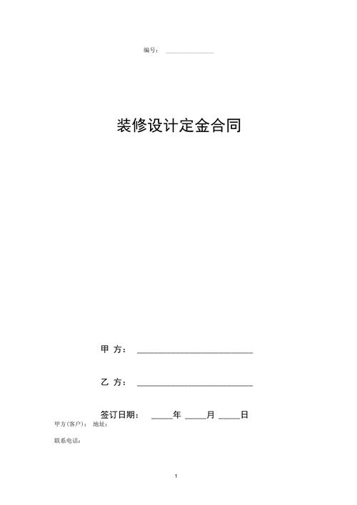 房子装修签合同交全款还是交定金，分批装修准备什么材料好。 房子装修签合同交全款还是交定金，分批装修准备什么材料好。 装修知识