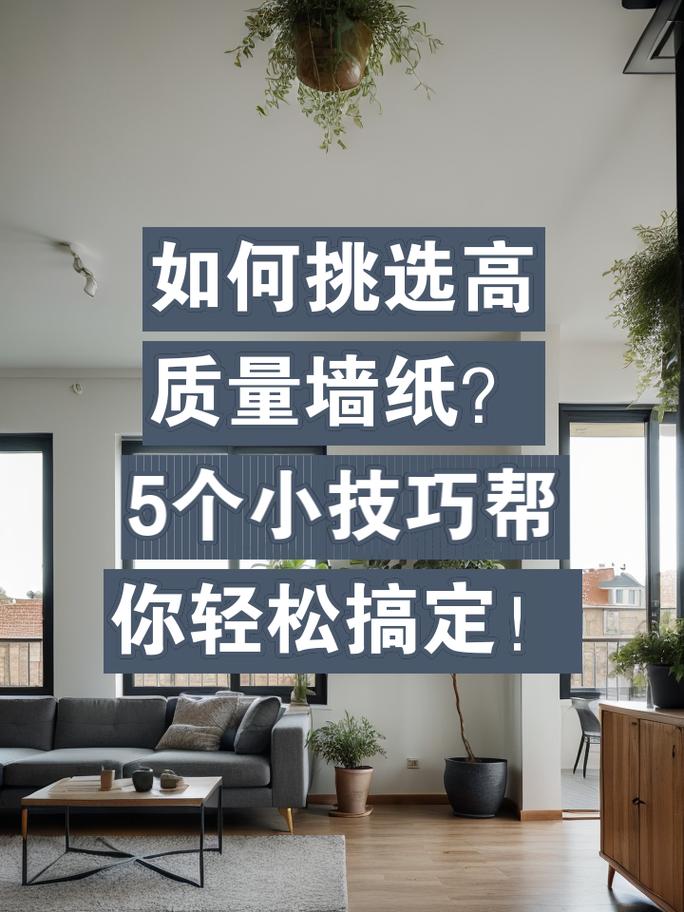 如何选购壁纸,需要注意什么事项,装修墙纸需要准备什么材料。 二手房 如何选购壁纸,需要注意什么事项,装修墙纸需要准备什么材料。 如何选购壁纸,需要注意什么事项,装修墙纸需要准备什么材料。 二手房