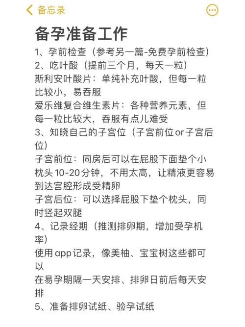 备孕要准备什么呢,家装修需要做什么准备工作。 买房须知 备孕要准备什么呢,家装修需要做什么准备工作。 备孕要准备什么呢,家装修需要做什么准备工作。 买房须知
