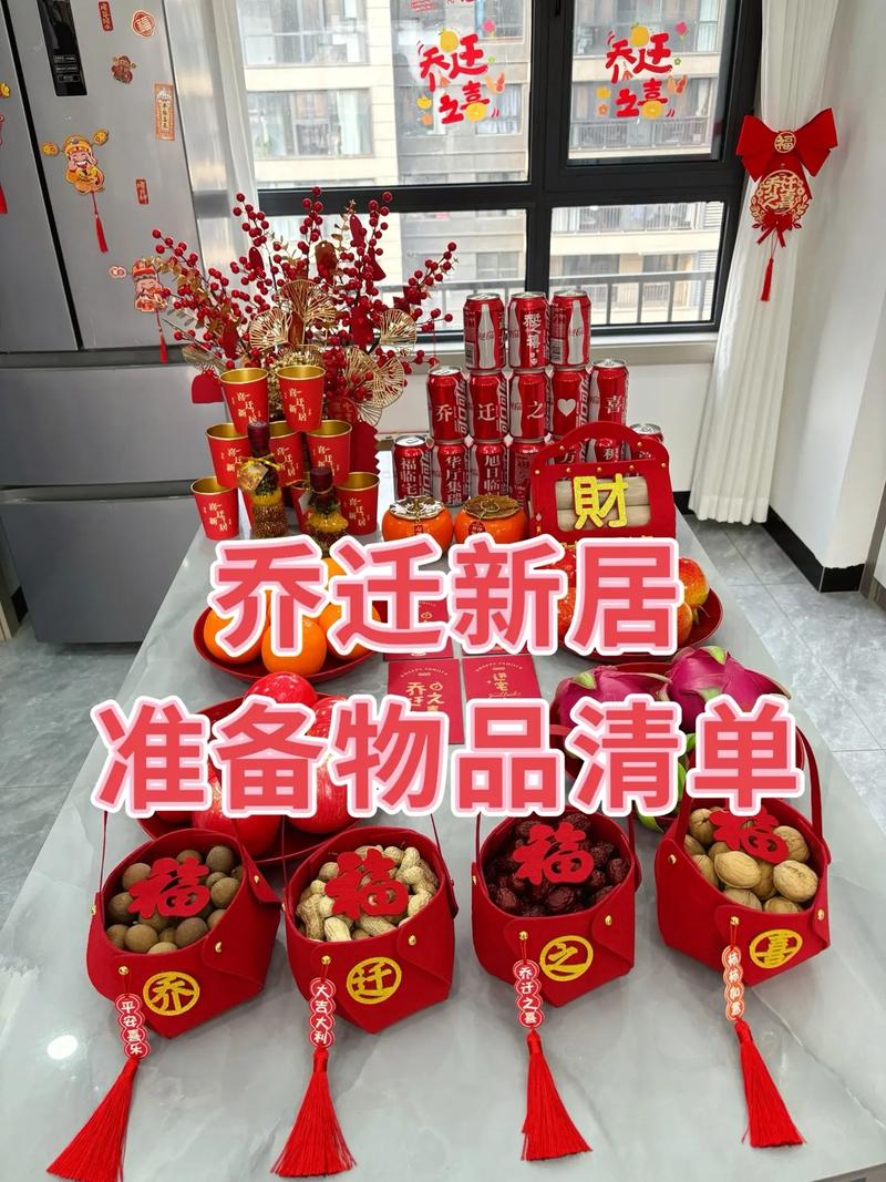 乔迁新居礼物清单,装修好了准备乔迁送什么礼物。 家居装饰 乔迁新居礼物清单,装修好了准备乔迁送什么礼物。 乔迁新居礼物清单,装修好了准备乔迁送什么礼物。 家居装饰