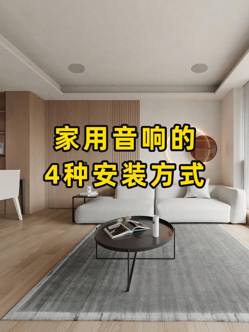 装修时,如何组建家庭音响,家里装修自己准备什么东西。 家居设计 装修时,如何组建家庭音响,家里装修自己准备什么东西。 装修时,如何组建家庭音响,家里装修自己准备什么东西。 家居设计