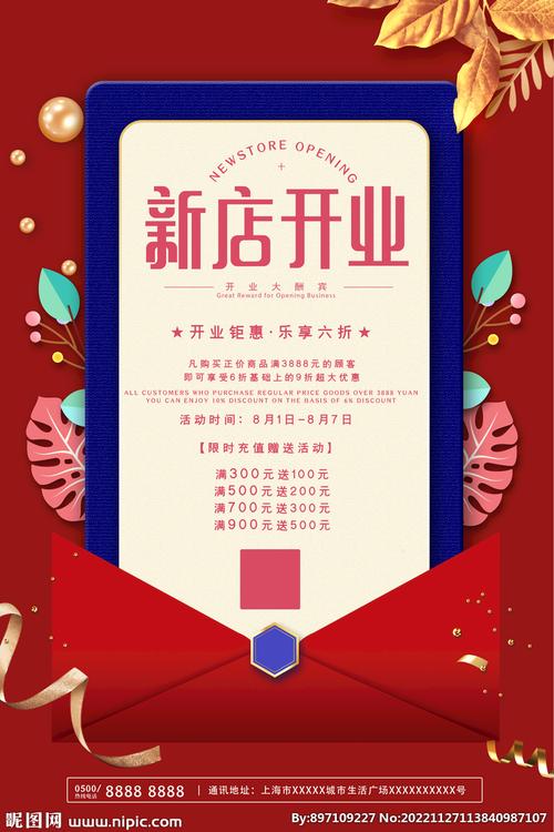 新店装修的文案,装修开业需要准备什么东西。 买房须知 新店装修的文案,装修开业需要准备什么东西。 新店装修的文案,装修开业需要准备什么东西。 买房须知
