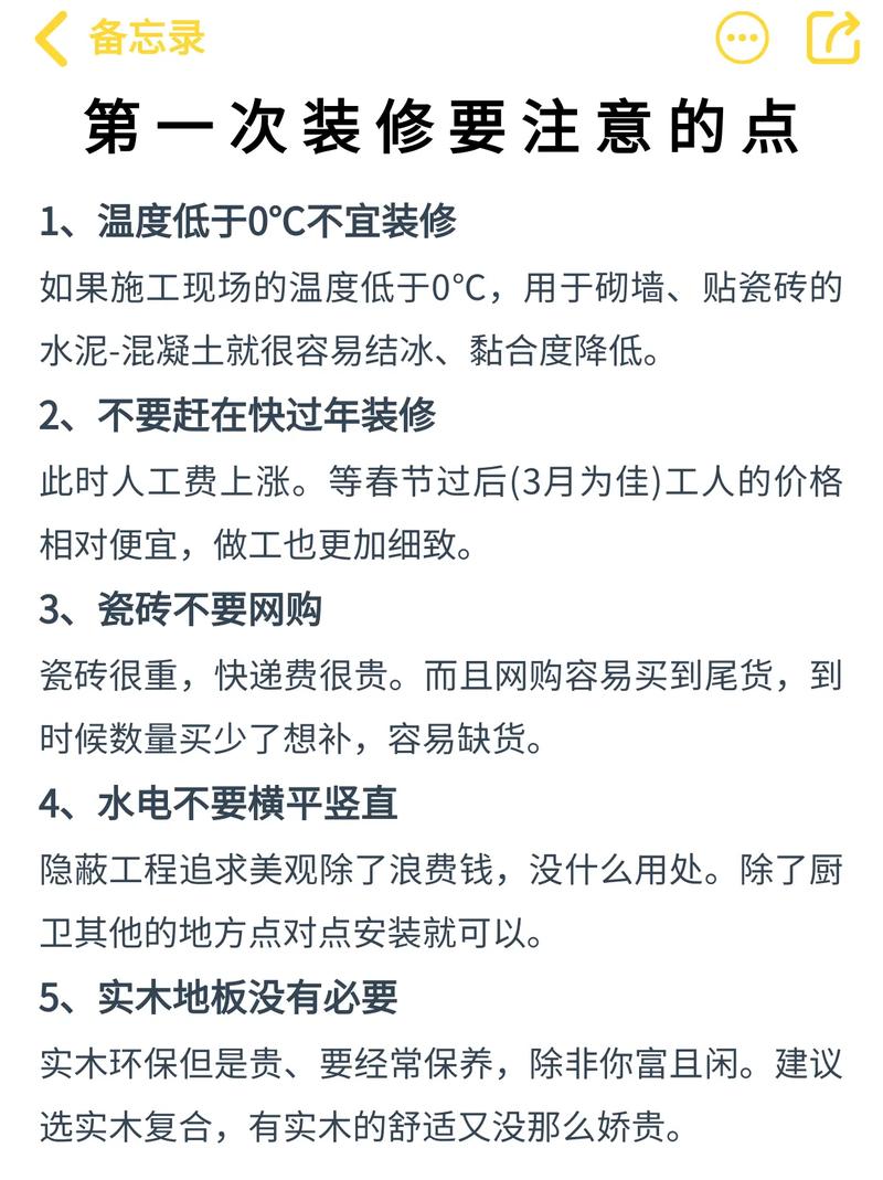 还有半年就要装修了，现在需要做什么准备，装修工作前做什么准备工作。 还有半年就要装修了，现在需要做什么准备，装修工作前做什么准备工作。 买房须知