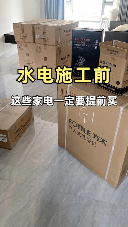 刚结婚要装修还要买家电，有什么需要注意的问题吗，准备装修提前买什么东西好。 刚结婚要装修还要买家电，有什么需要注意的问题吗，准备装修提前买什么东西好。 二手房